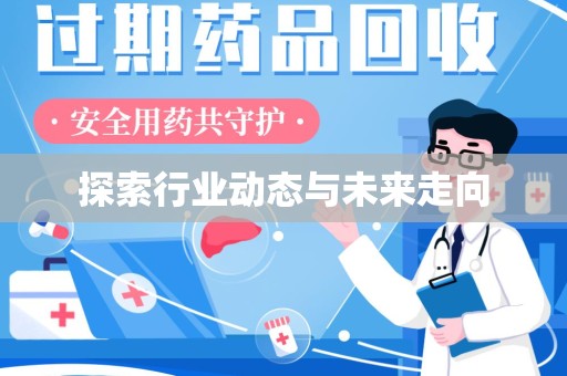 宜昌探索行业动态与未来走向