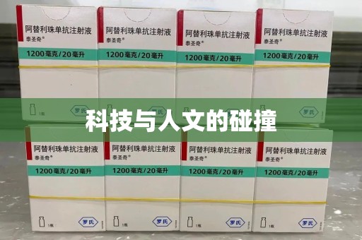 宜昌科技与人文的碰撞